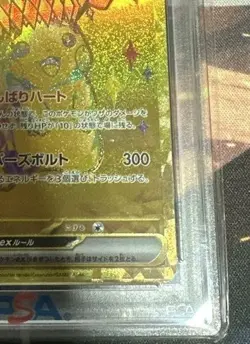 PSA10 Pikachu ex Terra Star Festival Pokemon Card - Image 5