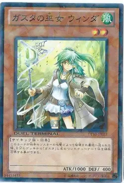 Yugioh Card DT10-JP023 Winda Priestess of Gusto | Normal Japanese - Image 1