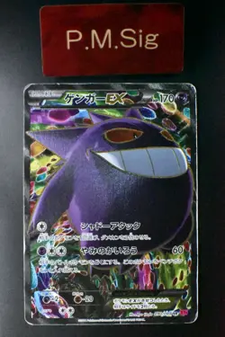 Gengar EX 090/088 Phantom Gate 2014 SR Full Art Japanese Pokemon Card - Image 1
