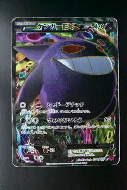 Gengar EX 090/088 Phantom Gate 2014 SR Full Art Japanese Pokemon Card - Image 2