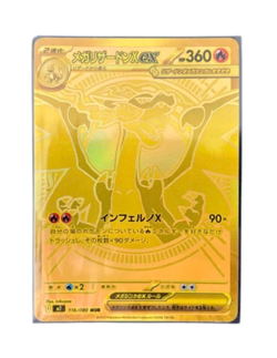 Mega Charizard X SR SAR MUR Set 094 110 116/080 Inferno X Pokemon Card Japanese - Image 2