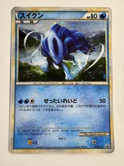 Suicune Holo 060/L-P Japanese Promo Pokemon Card 2010 Legend Rare Hakozaki - Image 1