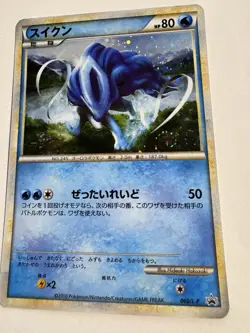Suicune Holo 060/L-P Japanese Promo Pokemon Card 2010 Legend Rare Hakozaki - Image 2