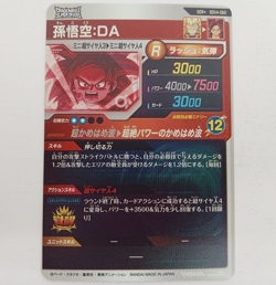 Son Goku: DA SDV4-060 GDR Parallel Dragon Ball Super Divers Japanese Card NM - Image 2