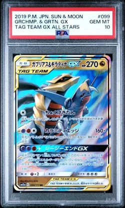 SA 10 / Tag Team / Garchomp & Giratina GX 099 - Japanese Pokemon TCG - Image 1