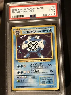 Poliwrath Expansion Pack Holo (Japanese) - PSA 7 Pokemon Base Set - Image 2