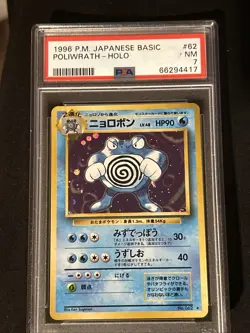 Poliwrath Expansion Pack Holo (Japanese) - PSA 7 Pokemon Base Set - Image 3