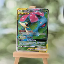 Pokemon TCG Chinese Venusaur & Snivy GX SR 062- Sun & Moon, CSM2.5C-062 HOLO NM - Image 1