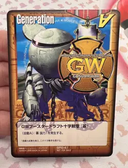 SPG-41 Gundam War Promo NFS Trading Card Game 2006 🌺 - Image 1