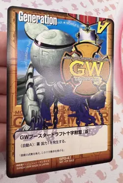 SPG-41 Gundam War Promo NFS Trading Card Game 2006 🌺 - Image 4