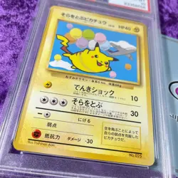 PSA 10 1998 Flying Pikachu ANA Plane On Right Promo Pokemon Card Japanese Graded - Image 3
