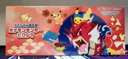 Pokemon Center - Hiroshima Special Box - Japanese w/Promo Pikachu - Sealed #3 - Image 1