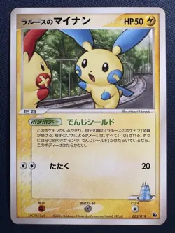 LaRousse's Minun 005/019 VS Movie Japanese Pokemon Promo MP - Image 1