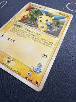LaRousse's Minun 005/019 VS Movie Japanese Pokemon Promo MP - Image 3