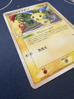 LaRousse's Minun 005/019 VS Movie Japanese Pokemon Promo MP - Image 4