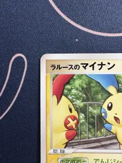 LaRousse's Minun 005/019 VS Movie Japanese Pokemon Promo MP - Image 5