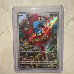 Riolu AR 068/063 M1L Mega Brave - Pokemon Card Japanese MEGA - Image 1