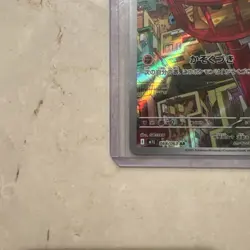 Riolu AR 068/063 M1L Mega Brave - Pokemon Card Japanese MEGA - Image 3