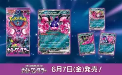 [JP SELLER] Pokemon Card Booster Box Night Wanderer sv6a Japanese shrink Fast - Image 3