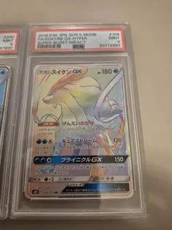 2018 POKEMON JPN SUN & MOON SUPER-BURST IMPACT SUICUNE GX-HYPER PSA 9+ Full Art - Image 3
