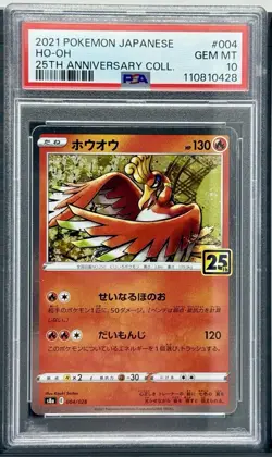 2021 POKEMON JAPANESE 25th ANNIVERSARY SEQUENTIAL HO-OH #4 and LUGIA #5 PSA 10 - Image 3