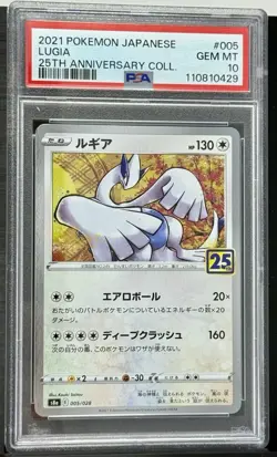 2021 POKEMON JAPANESE 25th ANNIVERSARY SEQUENTIAL HO-OH #4 and LUGIA #5 PSA 10 - Image 4