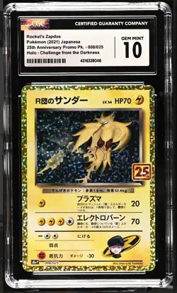 CGC 10 GEM MINT Japanese Pokemon 2021 Rocket's Zapdos 008/025 25th Anniver S8a-P - Image 1