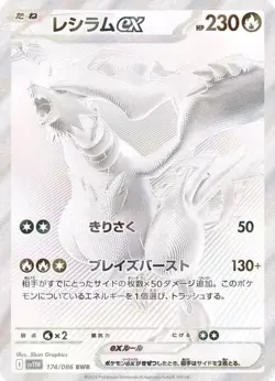 PSL Japanese Pokemon White Flare Booster Box sv11W Sealed shrink - Image 2