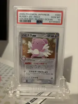 PSA 10 Blissey EX Holo Golden Sky Silvery Ocean Pokemon 089/106 Mint - Japanese - Image 2