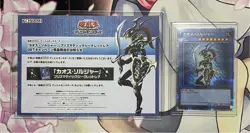 Yugioh Yu-Gi-Oh Black Luster Soldier PSEC-JP004 Prismatic Secret 3000 limited MT - Image 1