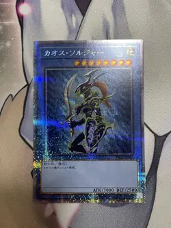 Yugioh Yu-Gi-Oh Black Luster Soldier PSEC-JP004 Prismatic Secret 3000 limited MT - Image 2