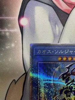 Yugioh Yu-Gi-Oh Black Luster Soldier PSEC-JP004 Prismatic Secret 3000 limited MT - Image 3