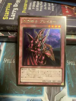 brekaer the magical warrior GDB1 gold rare NM japanese yugioh - Image 1
