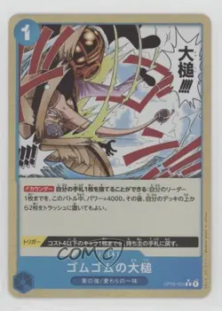 2023 One Piece Card Game: Pillars of Strength OP03 Japanese Gum-Gum Giant Gavel - Image 1