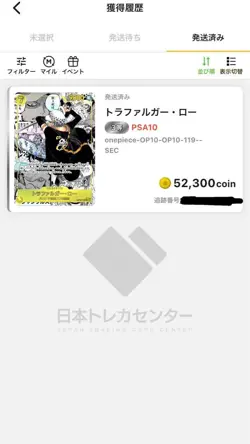 Trafalgar Law Card 119 PSA10 Comic Parallel One Piece Trading Card - Image 3