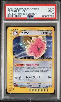 Pokemon Clefable 1st Edition HOLO 125 Expedition Japanese Eread SWIRL PSA 9 Card - Image 1