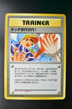 Touch Generation Change! New Kangaskhan Promo 2002 Old Back Pokemon Card - Image 2