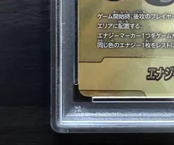 PSA10 Dragon Ball Heroes Energy Marker Gold 31 Fusion World Card E-61 - Image 5