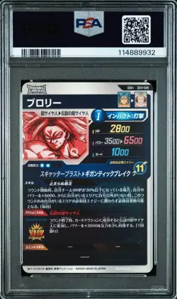 Dragon Ball Super Divers Broly SDV1-049 Parallel PSA10 Trading Card - Image 2