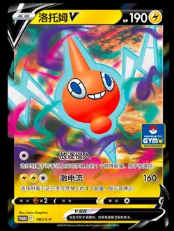 Pokemon S-Chinese Sword & Shield 180/S-P Rotom V GYM Promo Card NM - Image 1
