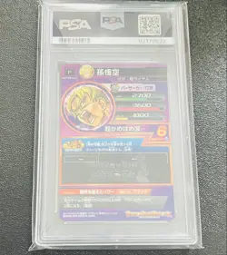 Dragon Ball Heroes Trading Card GDPB-46 PSA10 Graded Super Card Collectible - Image 2