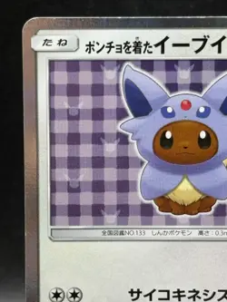 Espeon Poncho-Wearing Eevee Pokemon Card Japanese ver - 140/SM-P Promo VG 7 - Image 2
