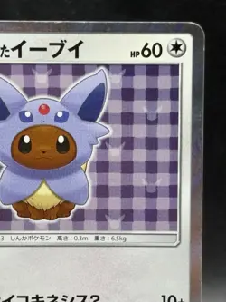 Espeon Poncho-Wearing Eevee Pokemon Card Japanese ver - 140/SM-P Promo VG 7 - Image 3