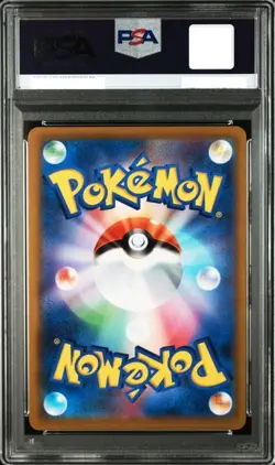 PSA 10 Mew VMAX HR SA 119/100 S8 Fusion Arts - Pokemon Card Japanese 2021 - Image 3