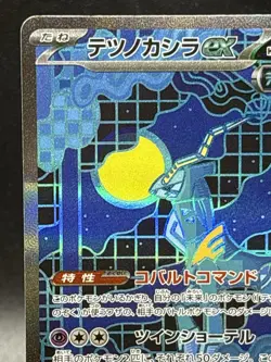 Iron Crown ex SAR 214/187 SV8a Terastal Fest ex - Pokemon Card Japanese Ver - Image 2
