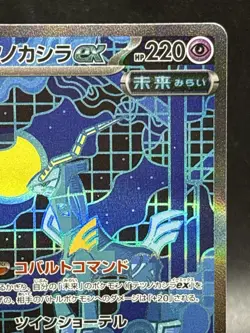 Iron Crown ex SAR 214/187 SV8a Terastal Fest ex - Pokemon Card Japanese Ver - Image 3