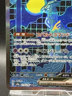 Iron Crown ex SAR 214/187 SV8a Terastal Fest ex - Pokemon Card Japanese Ver - Image 4