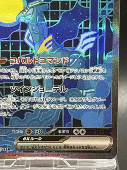 Iron Crown ex SAR 214/187 SV8a Terastal Fest ex - Pokemon Card Japanese Ver - Image 5