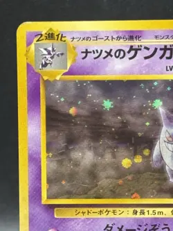 Sabrina's Gengar Pokemon Card Japanese Ver 094 Gym Set Vintage Holo 1996 VG 13 - Image 2