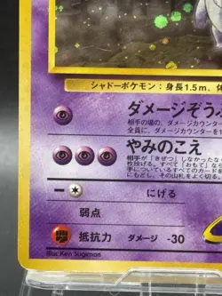 Sabrina's Gengar Pokemon Card Japanese Ver 094 Gym Set Vintage Holo 1996 VG 13 - Image 4